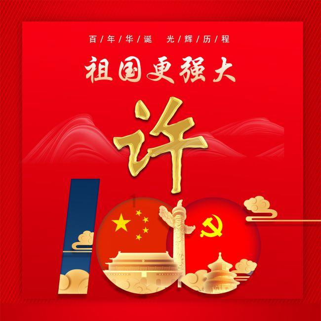 马踏飞雪迎新春