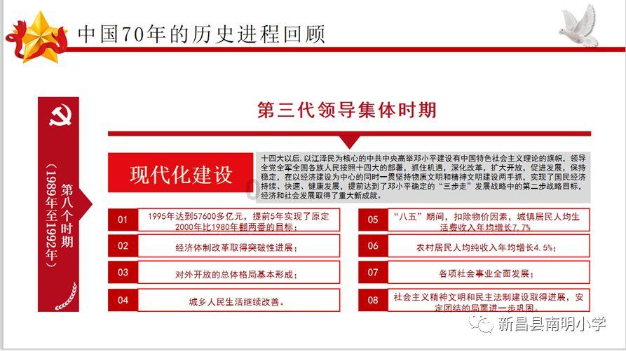 拯救巧虎4